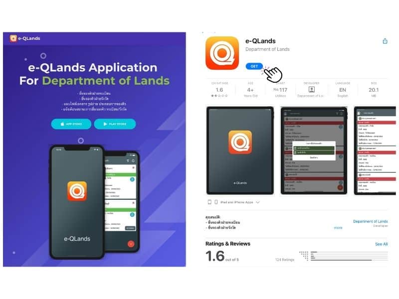 Download Application e-QLands