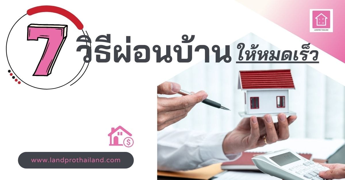 tips to save money on home loan repayment