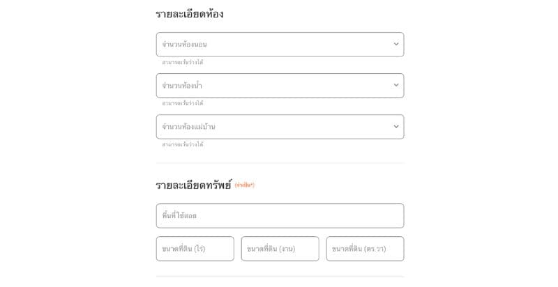 วิธีลงประกาศขายบ้าน - ขั้นตอนการลงประกาศอสังหาผ่าน Ddproperty