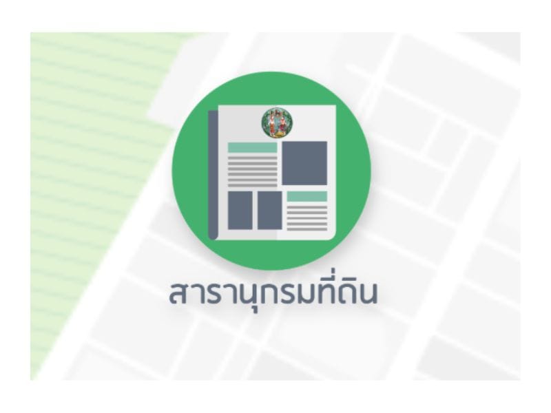 Smartlands App รวมทุกงานบริการจากกรมที่ดิน